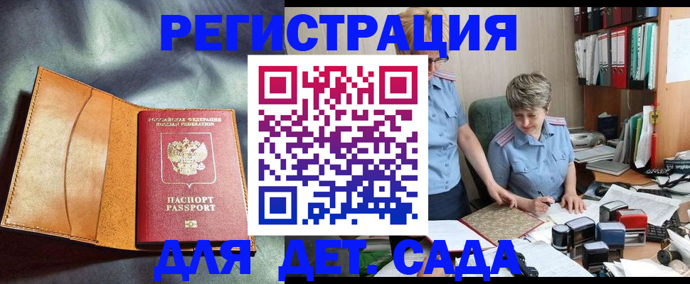 прописка штамп в Ялуторовске