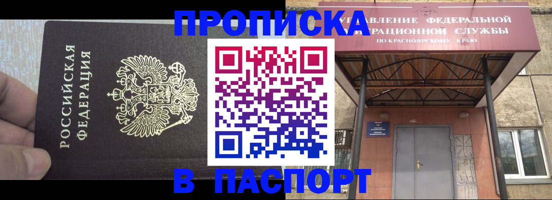 временная регистрация для всех в Ялуторовске