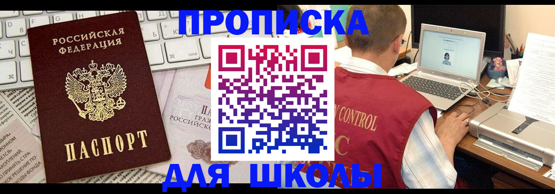 прописка паспорт в Ялуторовске