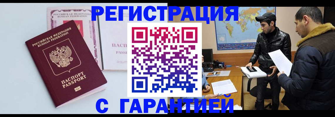 временная регистрация поиск в Ялуторовске