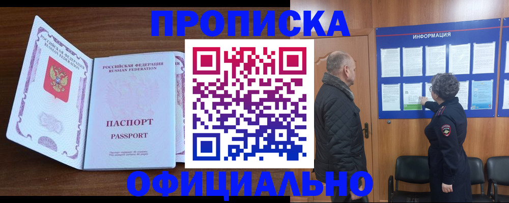 прописка поиск в Ялуторовске