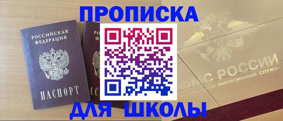 прописка для работы в Ялуторовске