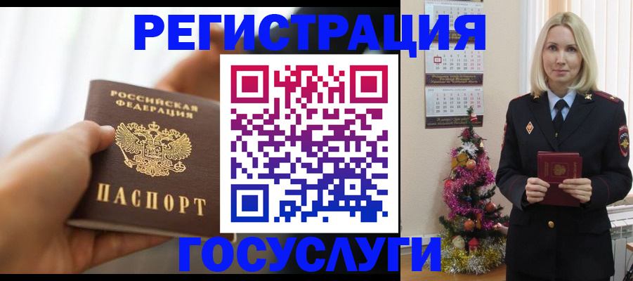 временная регистрация адрес в Ялуторовске