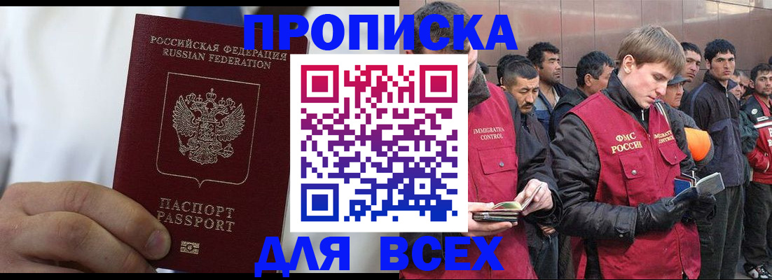 временная регистрация собственник в Ялуторовске